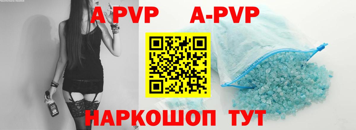 Alpha PVP кристаллы Черкесск