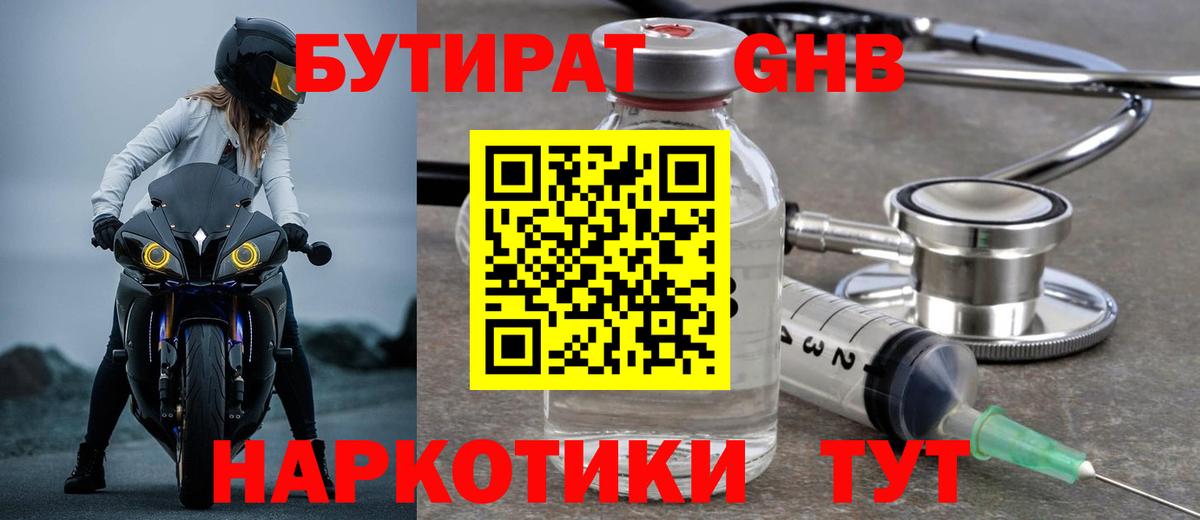 БУТИРАТ оксана Черкесск