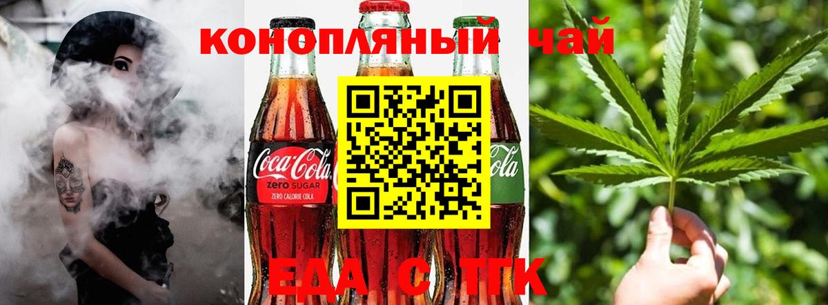Canna-Cookies марихуана  Вход с VPN  Черкесск 