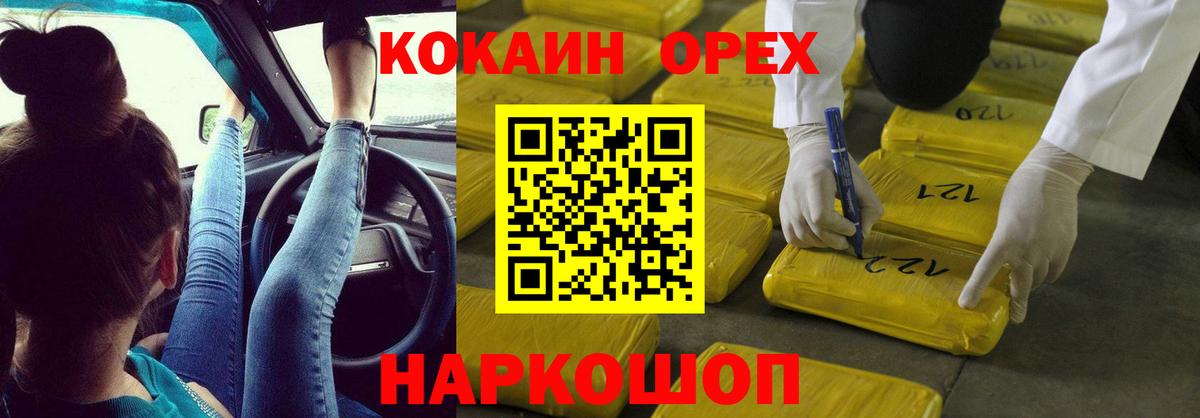 COCAIN 99%  Cocaine Эквадор  Вход с VPN  Черкесск 