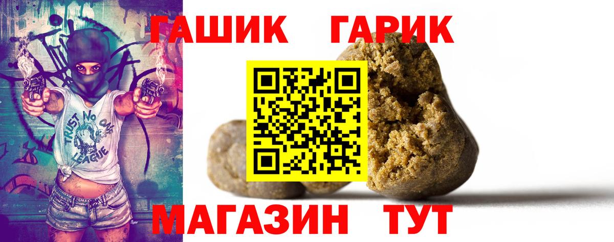 Черкесск  ГАШИШ hashish  хочу   Вход с VPN  ГАШ 