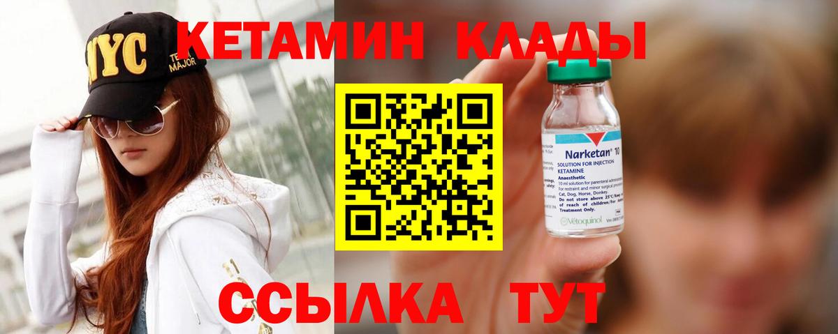 Черкесск  КЕТАМИН VHQ  Кетамин ketamine  Вход с VPN 
