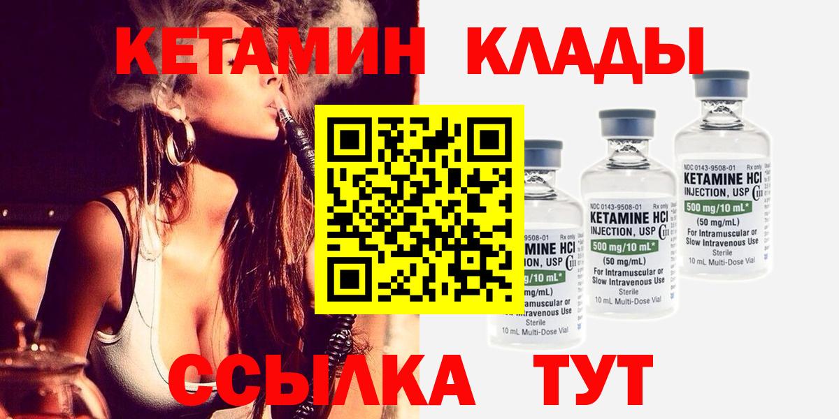 Кетамин VHQ Черкесск