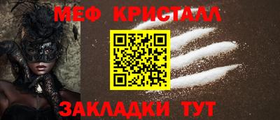 мет Ливны