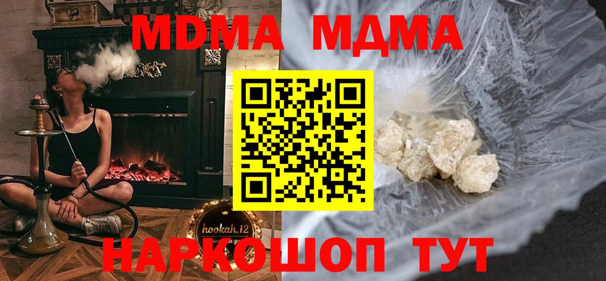 MDMA crystal Черкесск