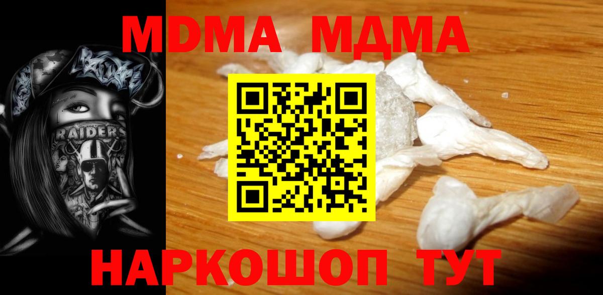 МДМА  MDMA crystal  Вход с VPN  MDMA молли  Черкесск 