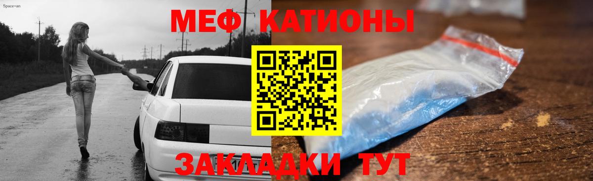 Меф мяу мяу кристаллы Черкесск