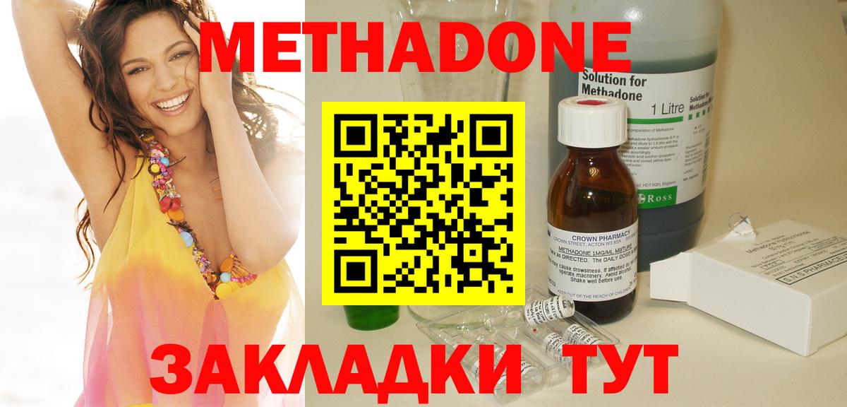 Метадон белоснежный Черкесск
