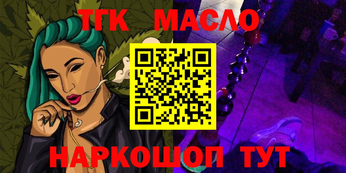 Дистиллят ТГК жижа  Вход с VPN  сколько стоит  Черкесск 