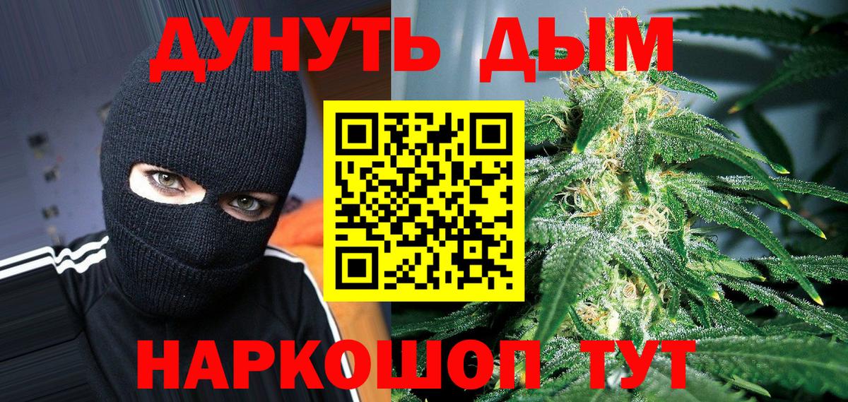 Каннабис VHQ  Канабис гибрид  МАРИХУАНА Bruce Banner  Марихуана марихуана  Вход с VPN  Черкесск 